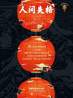 大江大海一九四九(新裝珍藏版) - New York Public Library - OverDrive